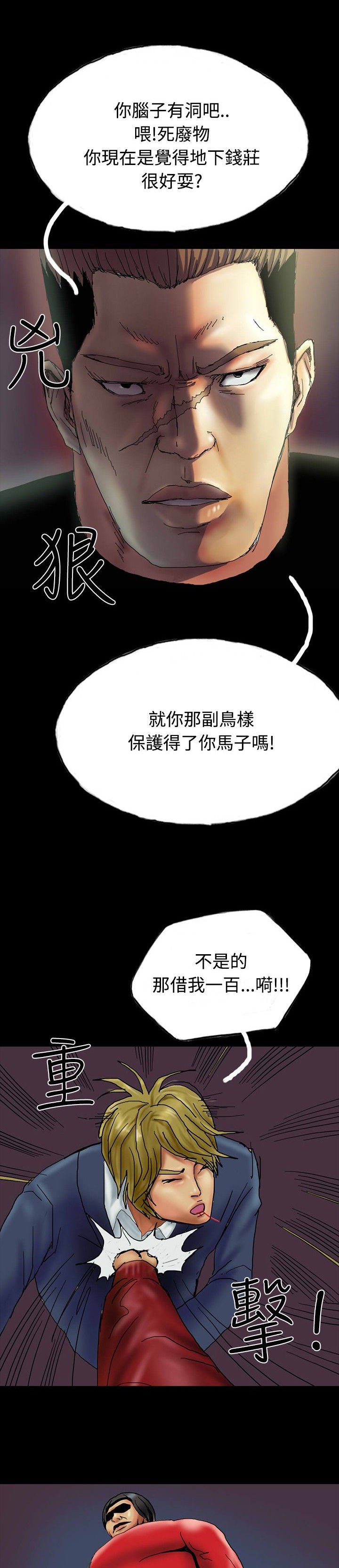 第25章：借高利贷