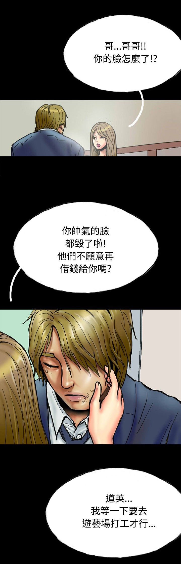 第25章：借高利贷