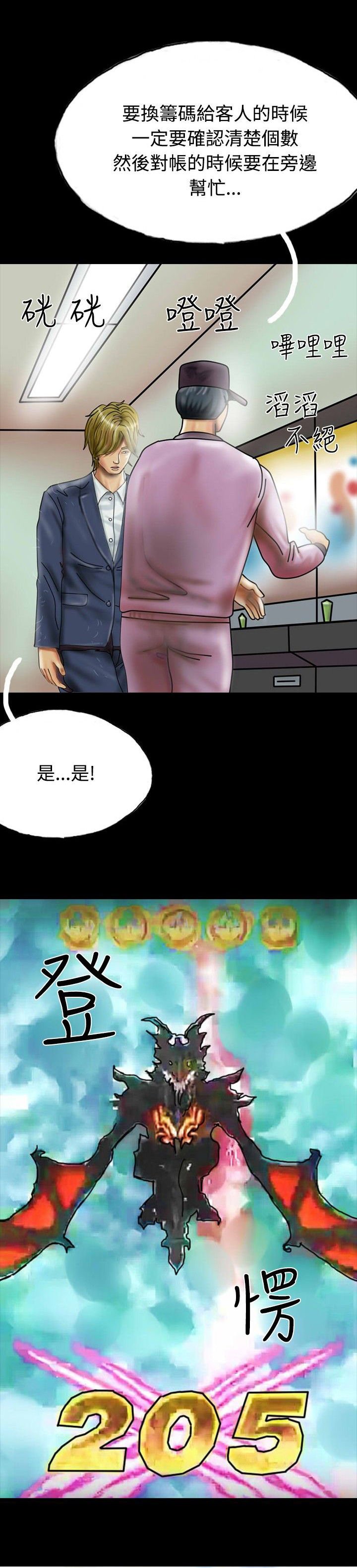 第25章：借高利贷