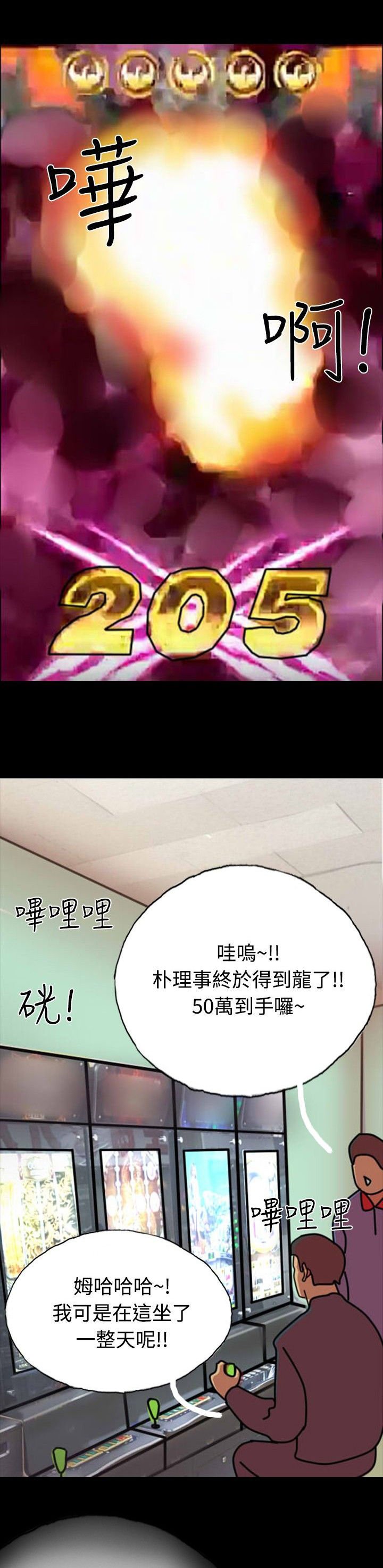 第25章：借高利贷
