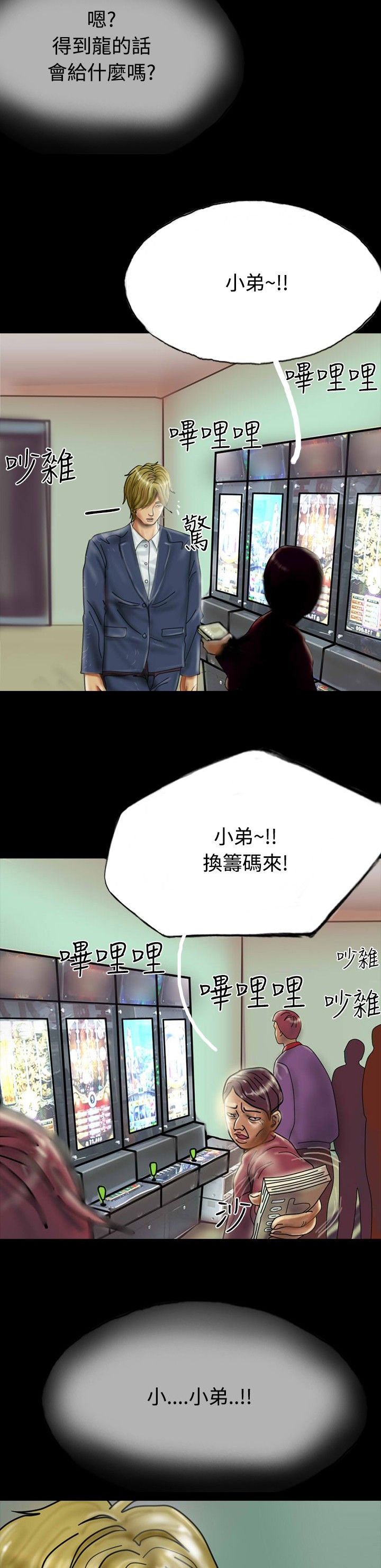 第25章：借高利贷