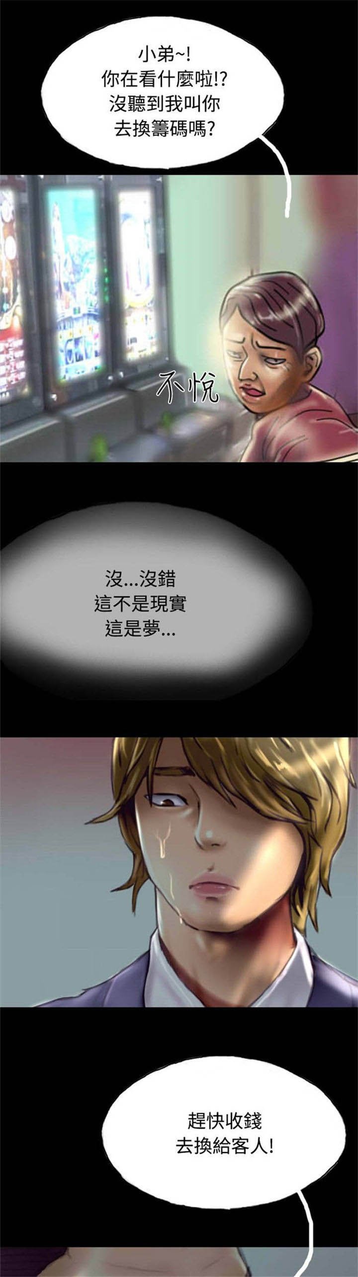 第26章：打工还债