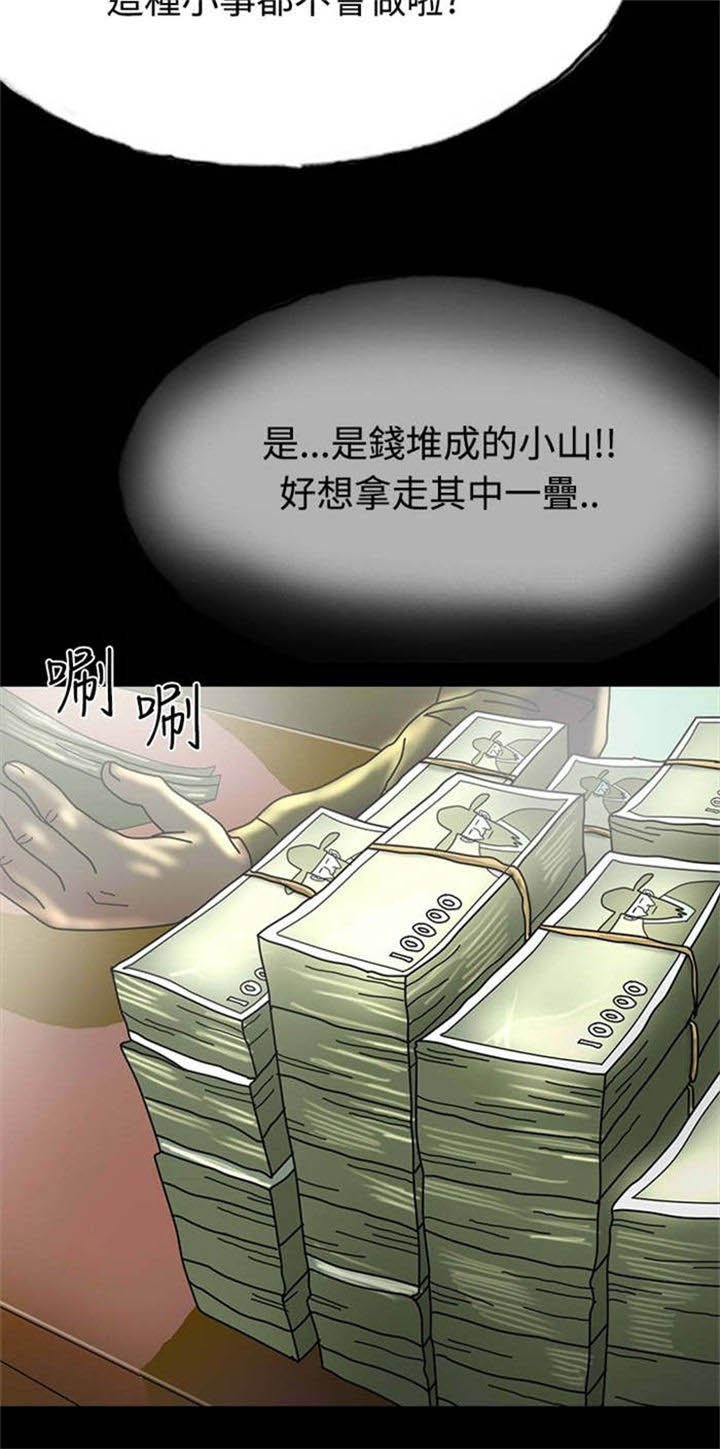 第26章：打工还债