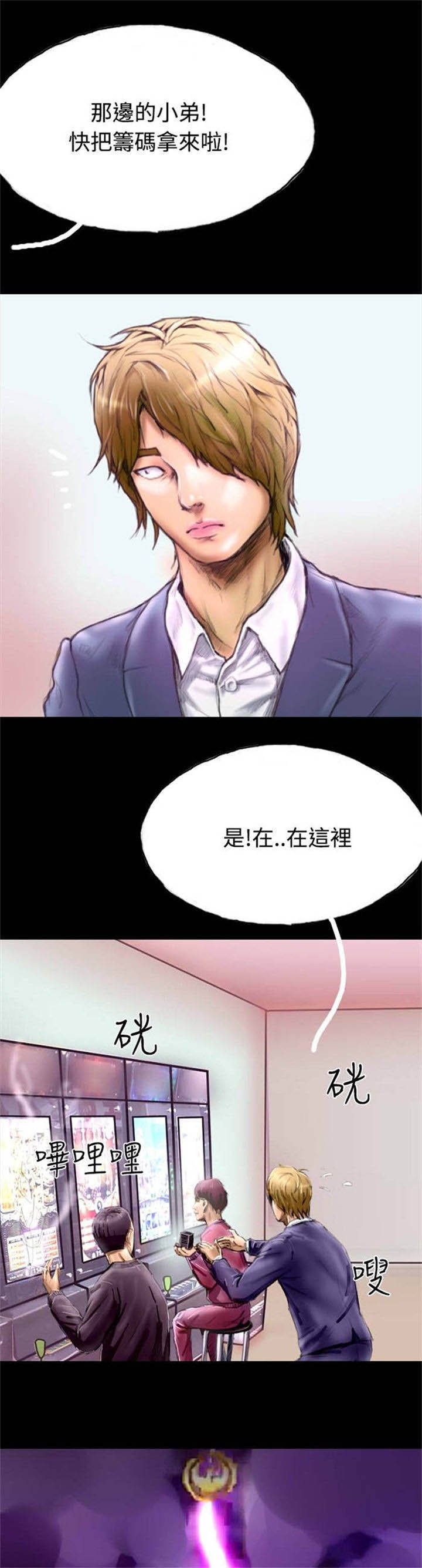 第26章：打工还债