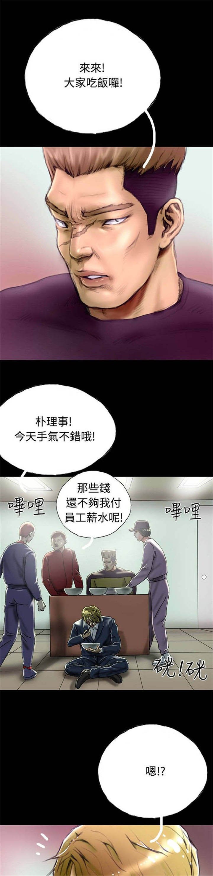 第26章：打工还债
