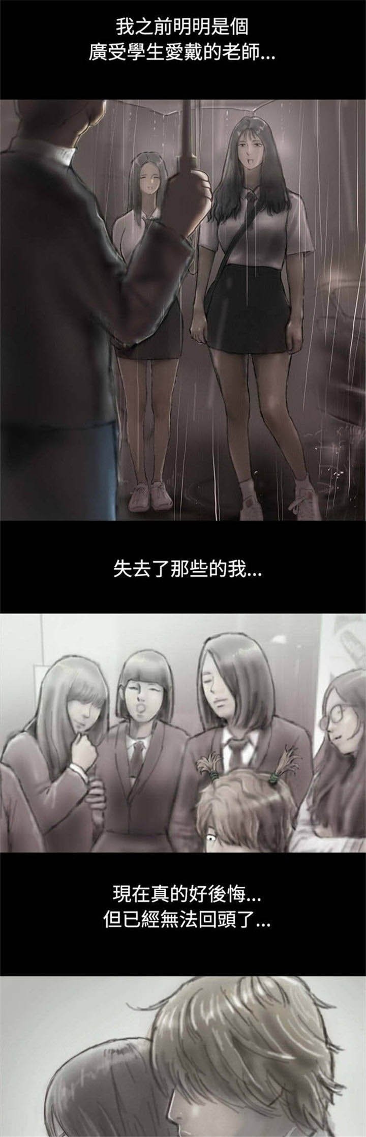 第26章：打工还债