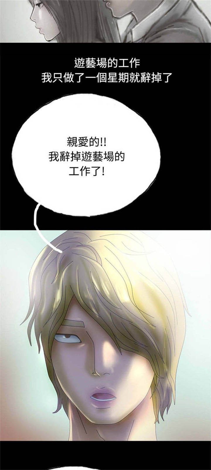 第26章：打工还债