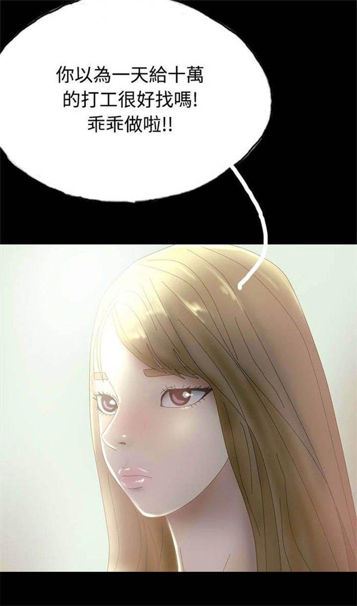 第26章：打工还债