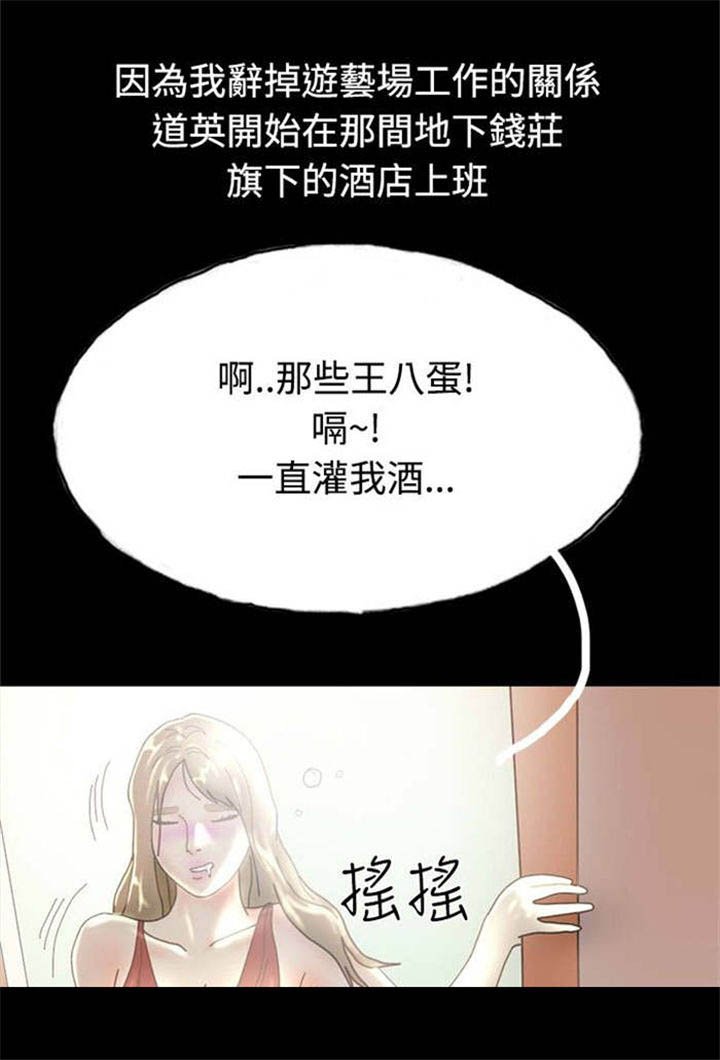 第26章：打工还债