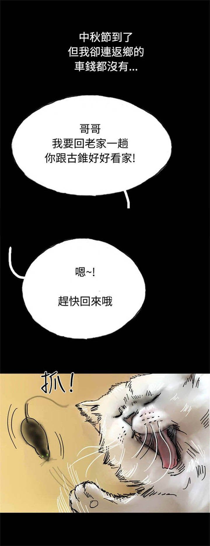 第26章：打工还债