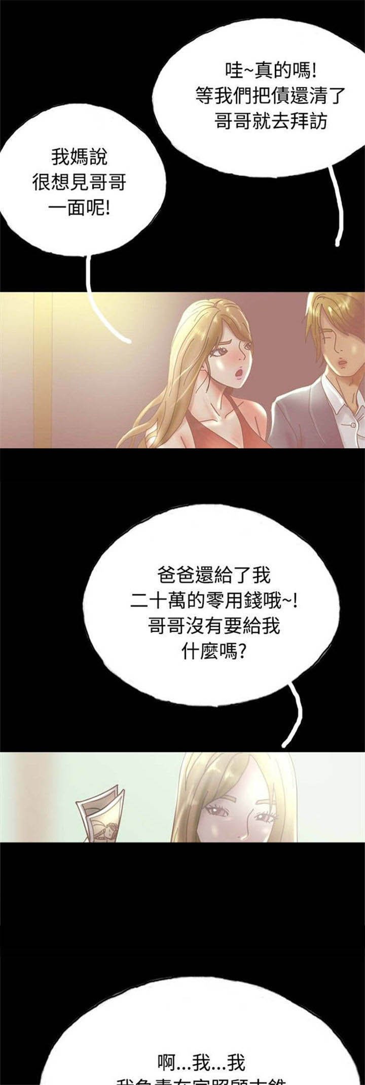 第26章：打工还债