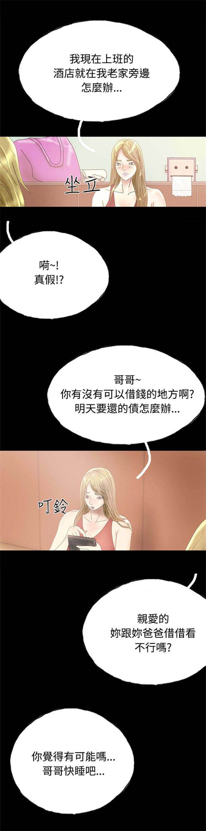 第26章：打工还债
