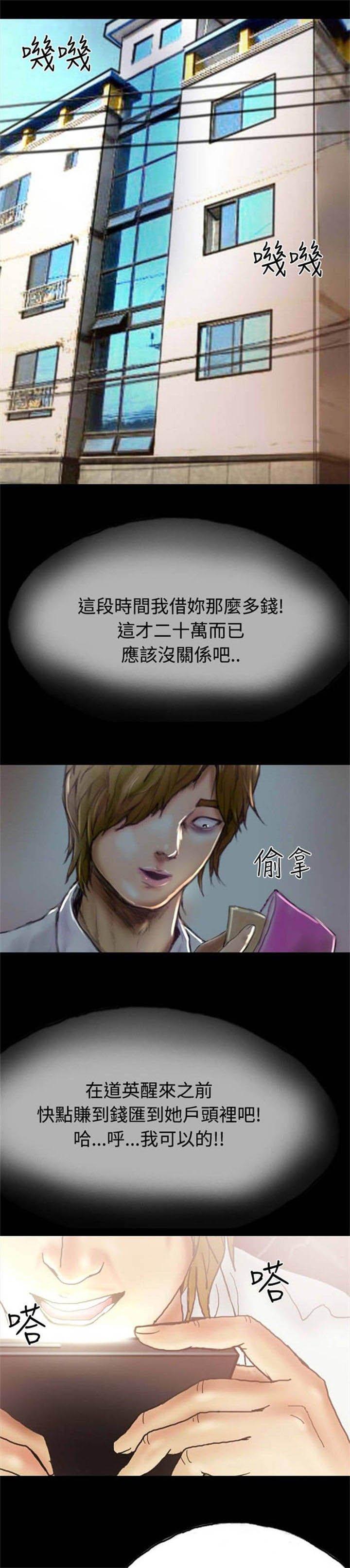 第26章：打工还债