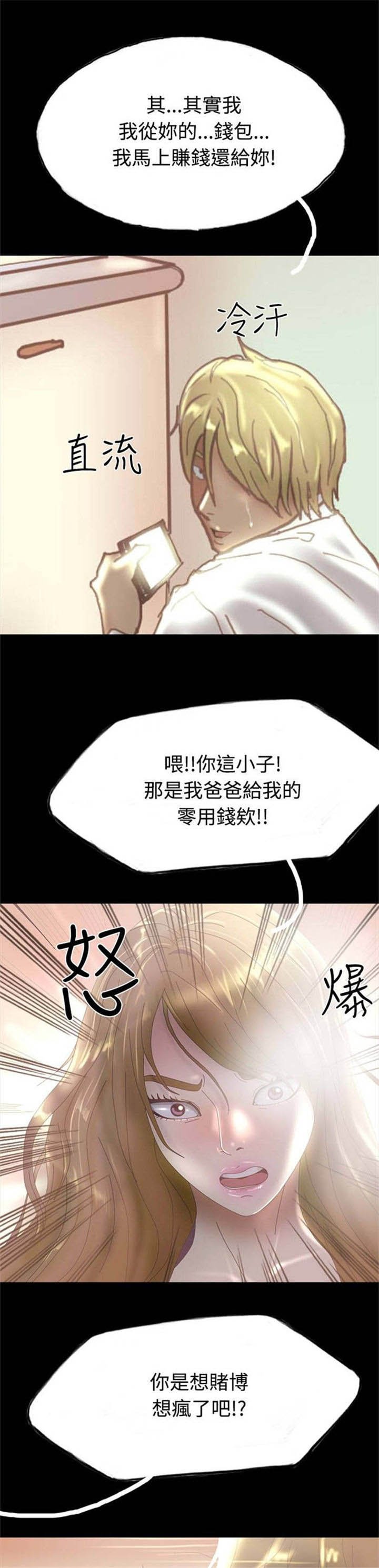 第26章：打工还债