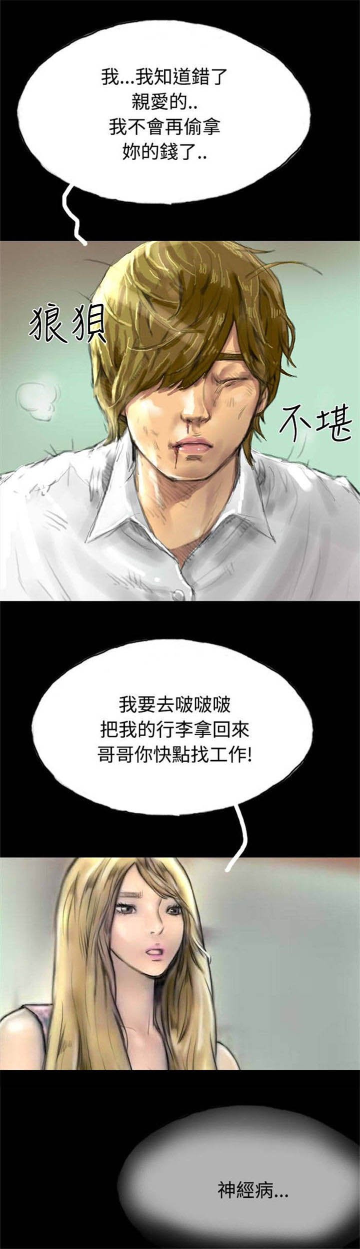第27章：回忆当年