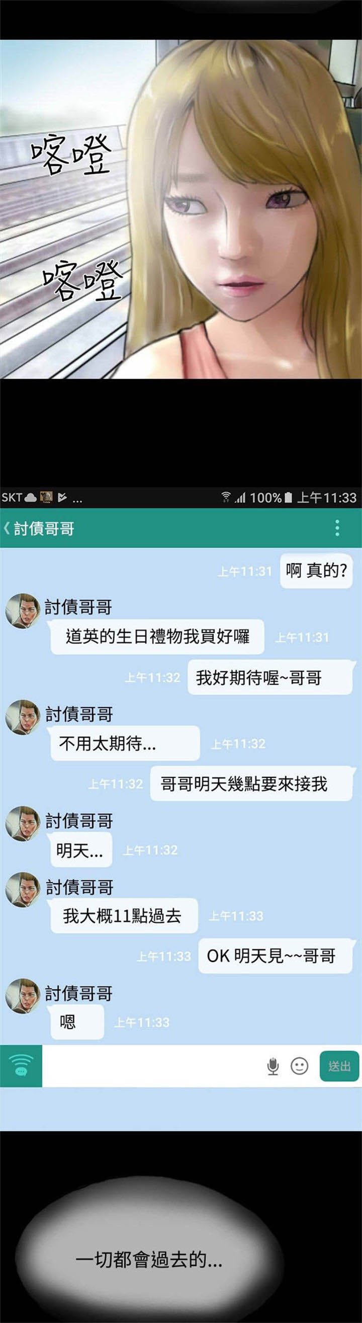 第27章：回忆当年