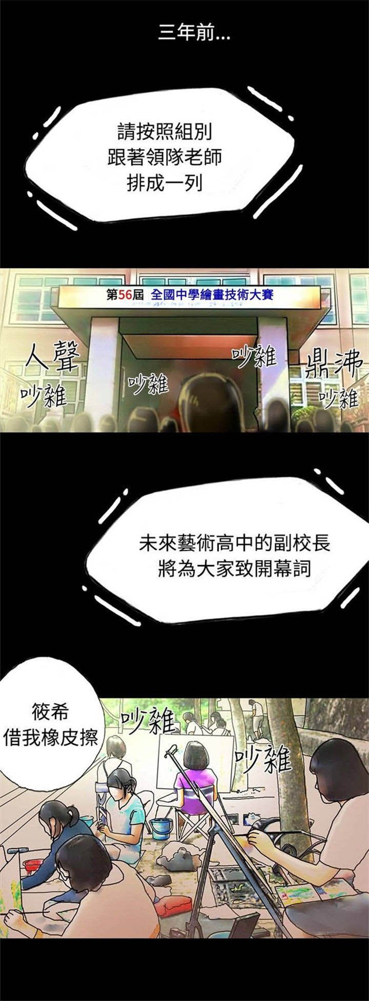 第27章：回忆当年