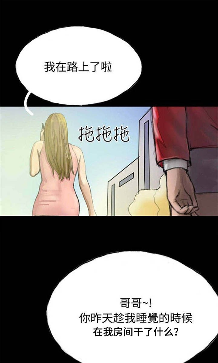 第27章：回忆当年