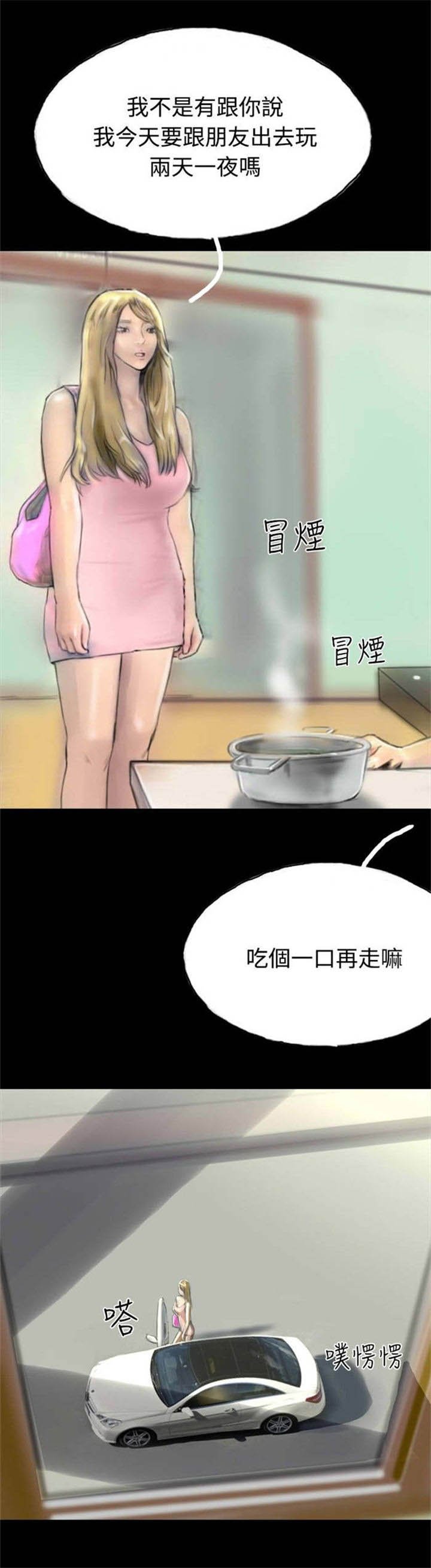 第27章：回忆当年