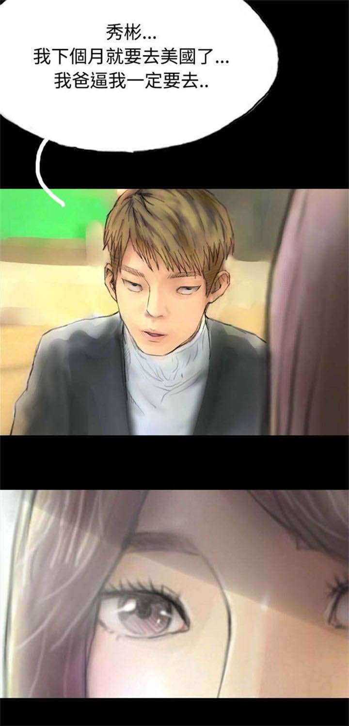 第28章：变心