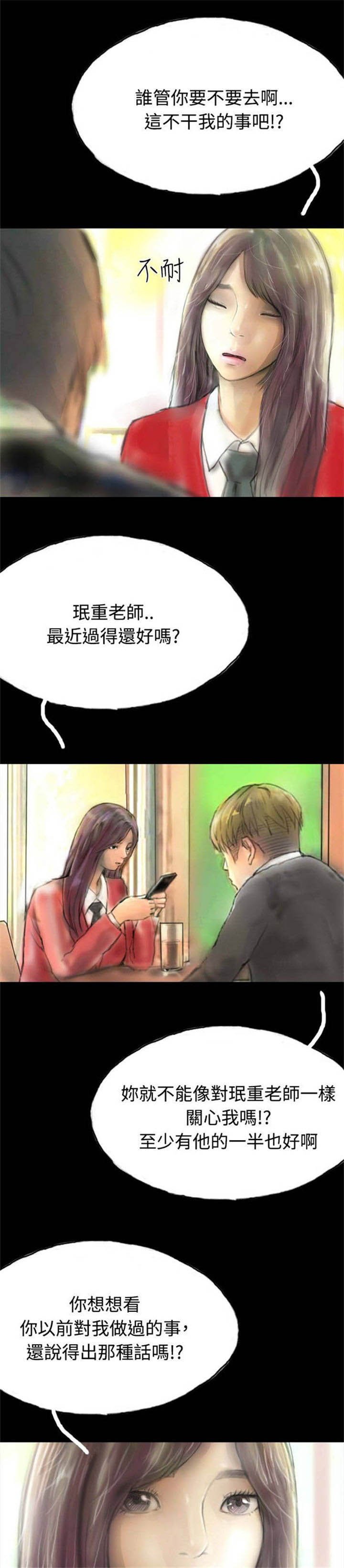 第28章：变心