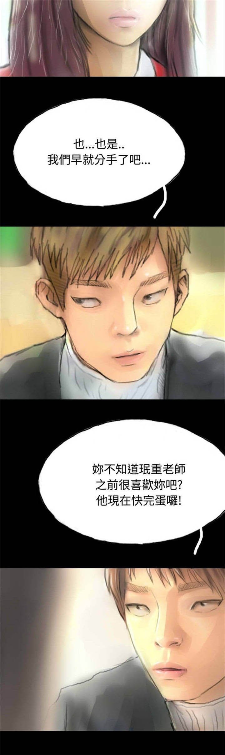 第28章：变心