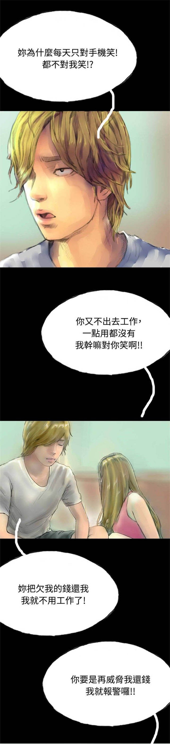 第28章：变心