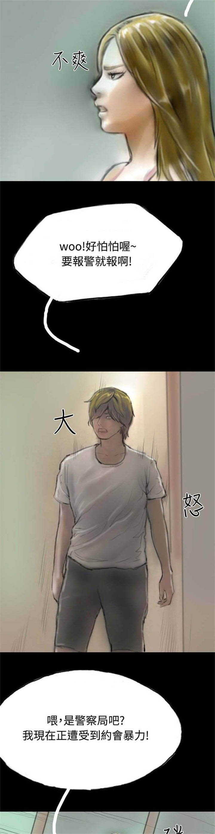 第28章：变心