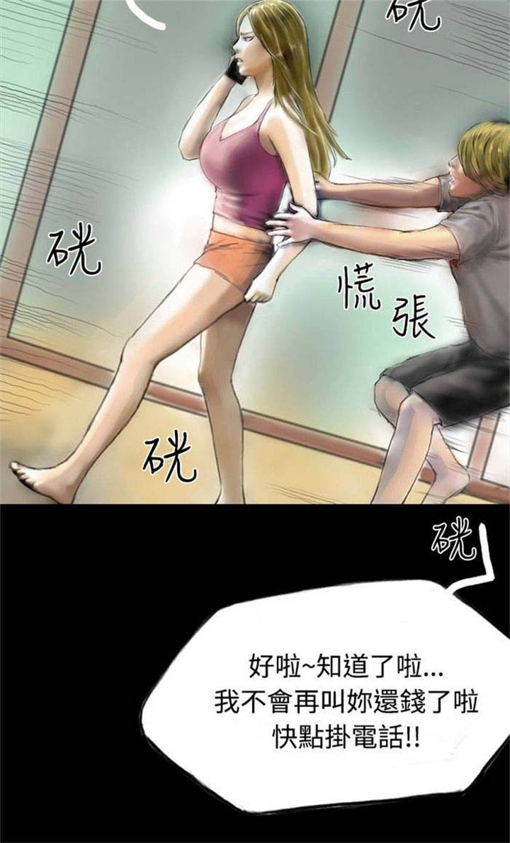 第28章：变心