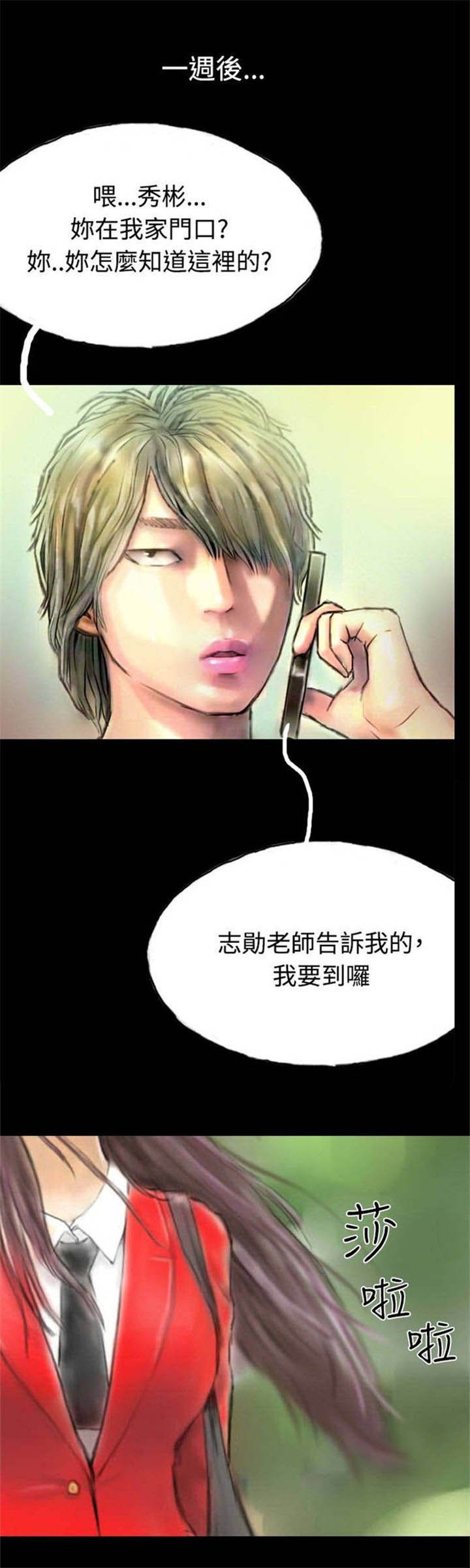 第28章：变心