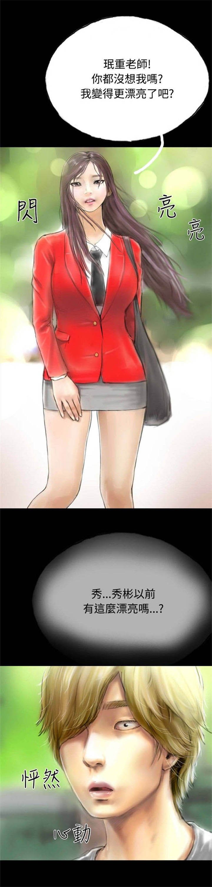 第28章：变心