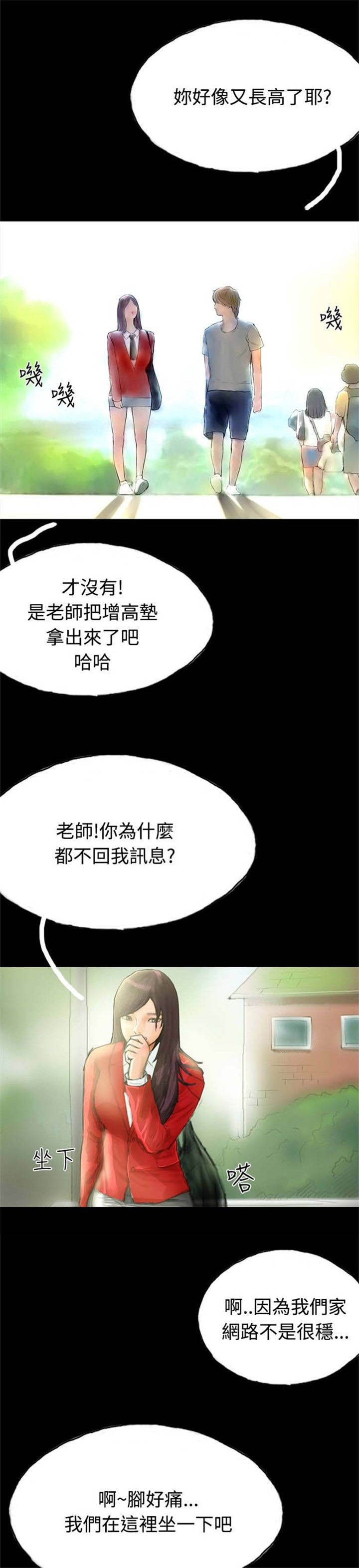 第28章：变心