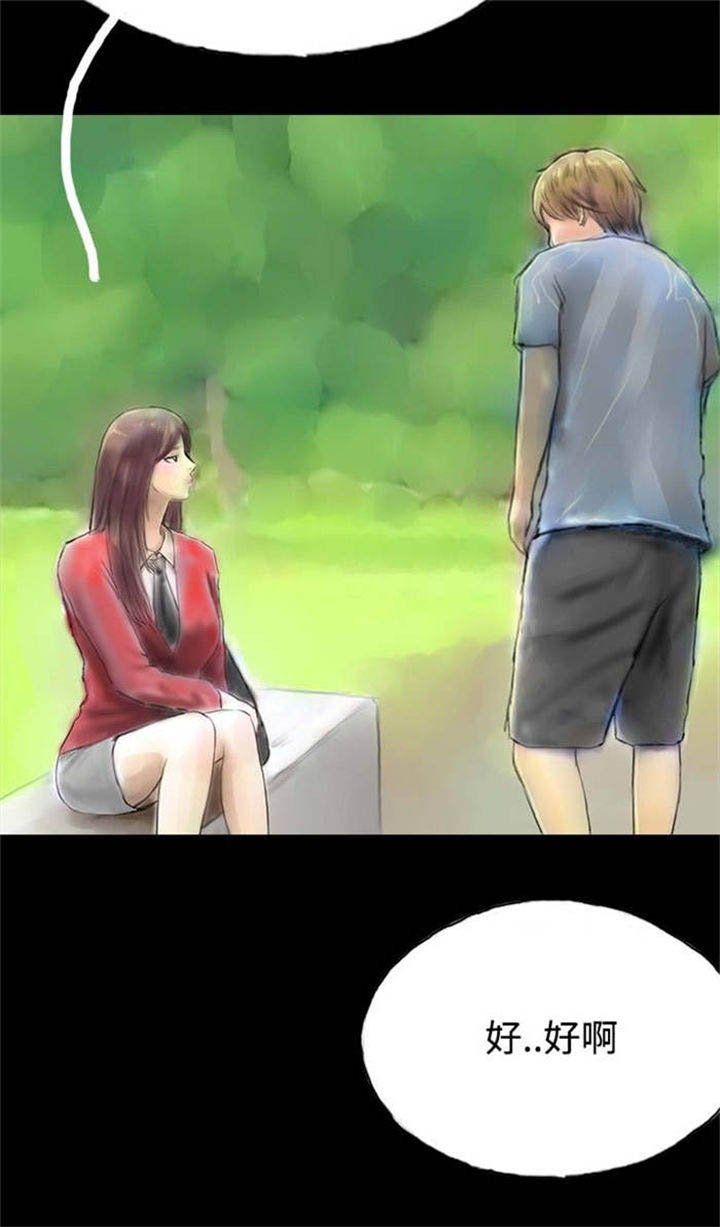 第28章：变心