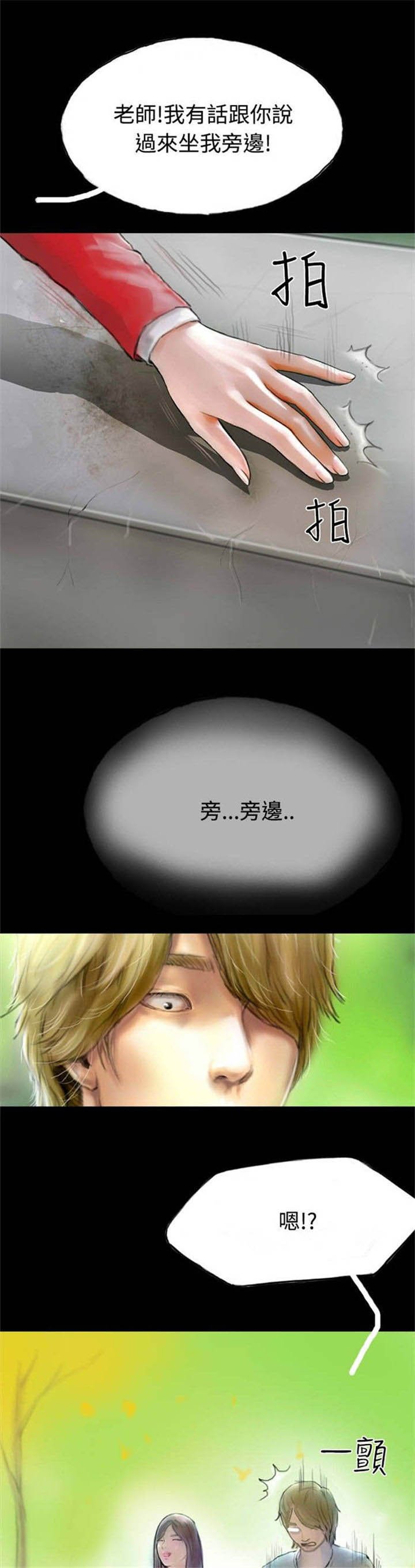 第28章：变心