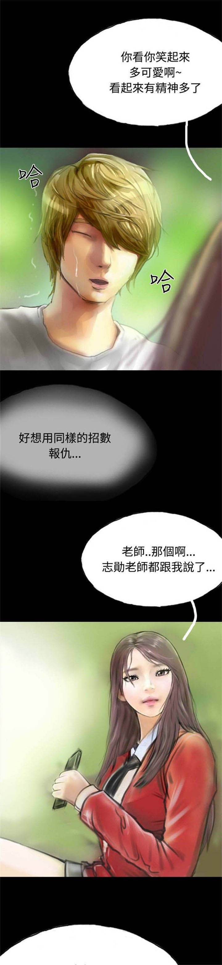 第28章：变心