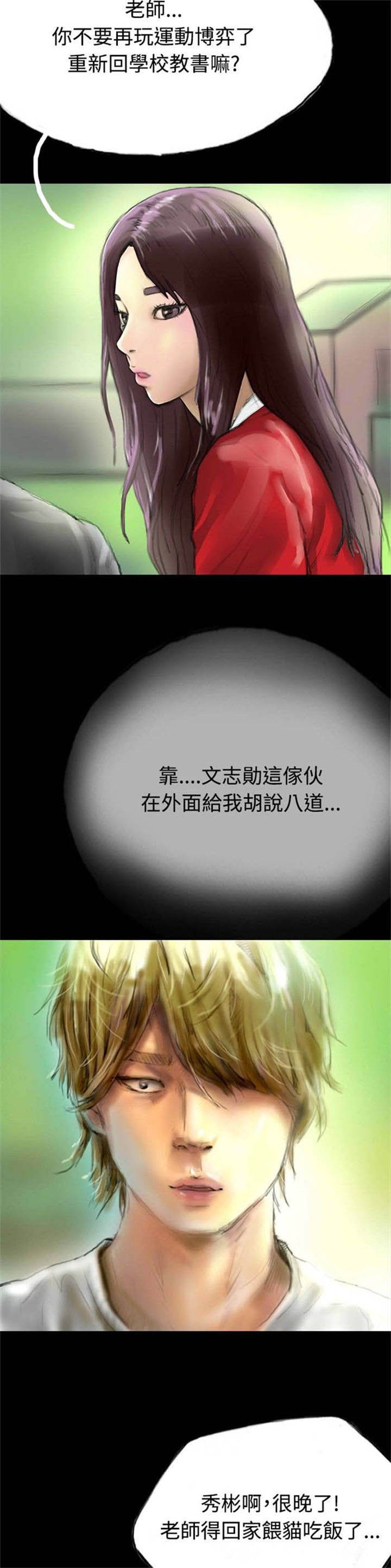 第28章：变心