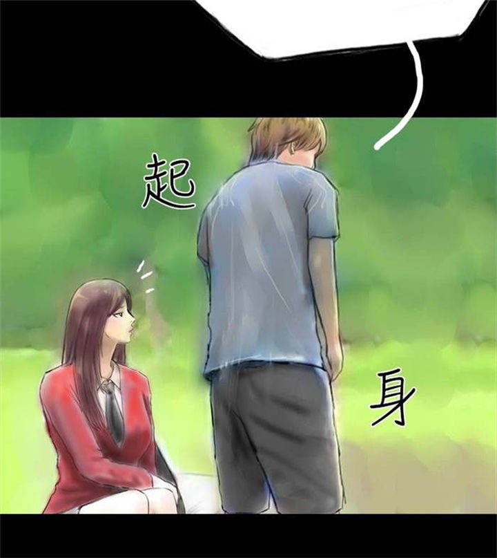 第28章：变心