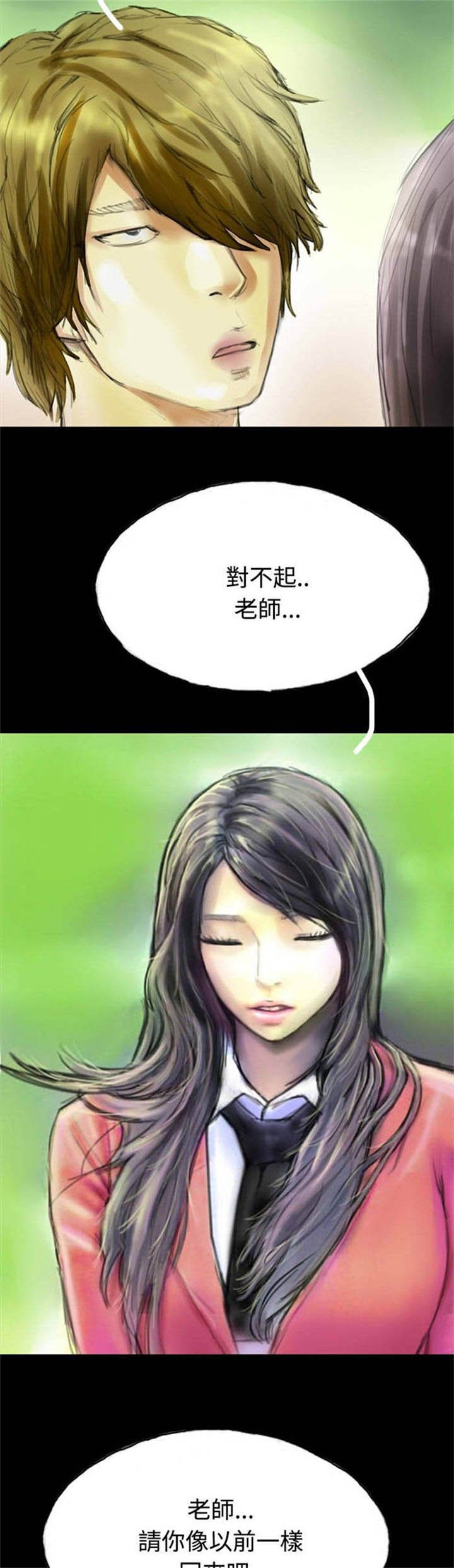 第29章：偶然