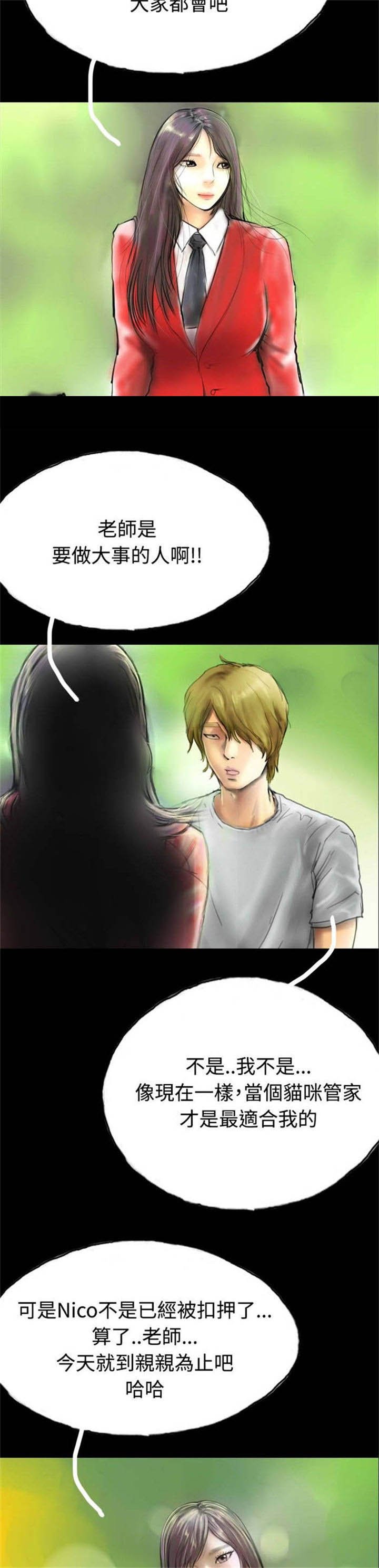第29章：偶然