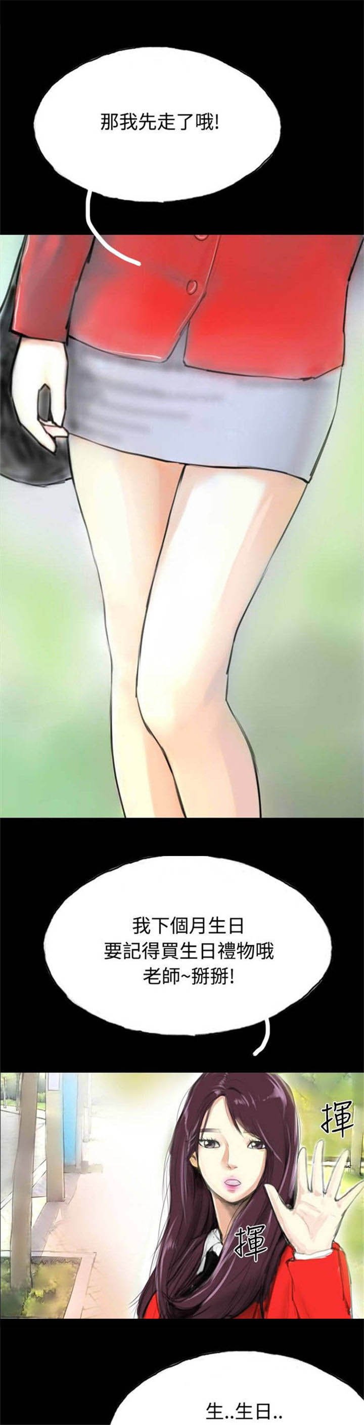 第29章：偶然