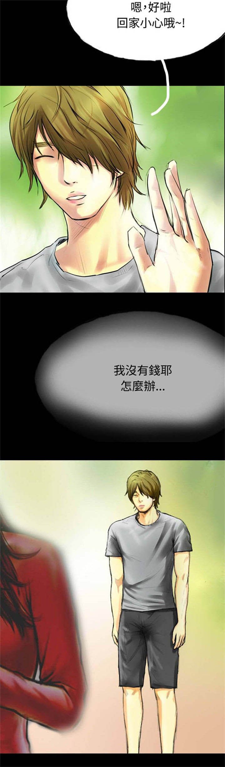 第29章：偶然