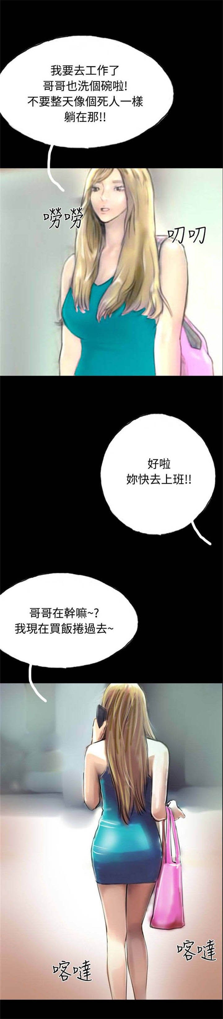 第29章：偶然