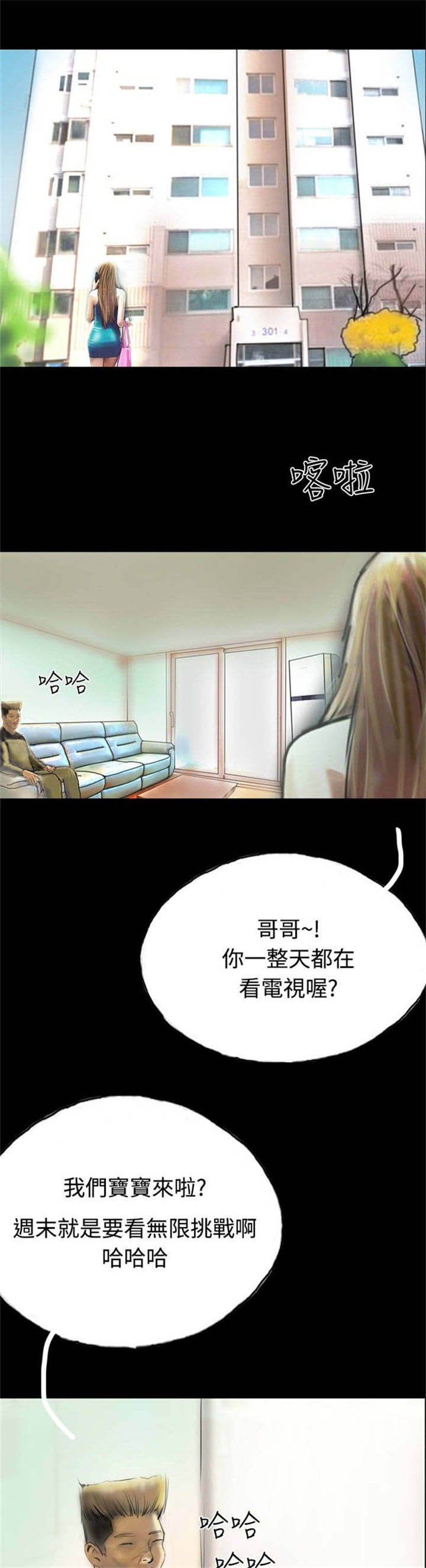 第29章：偶然