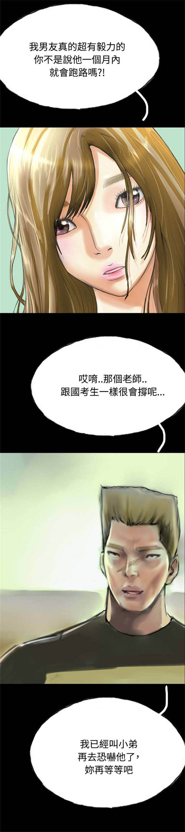 第29章：偶然