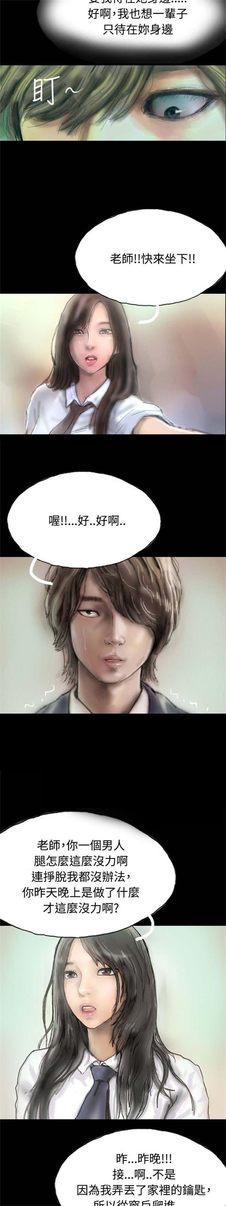 第3章：当众出糗