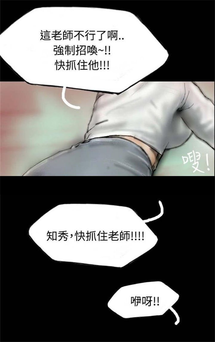 第3章：当众出糗