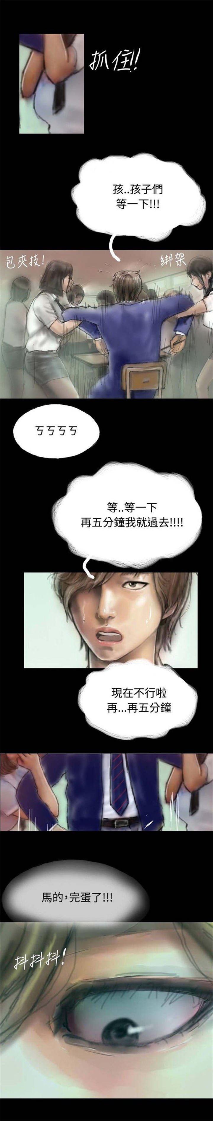 第3章：当众出糗