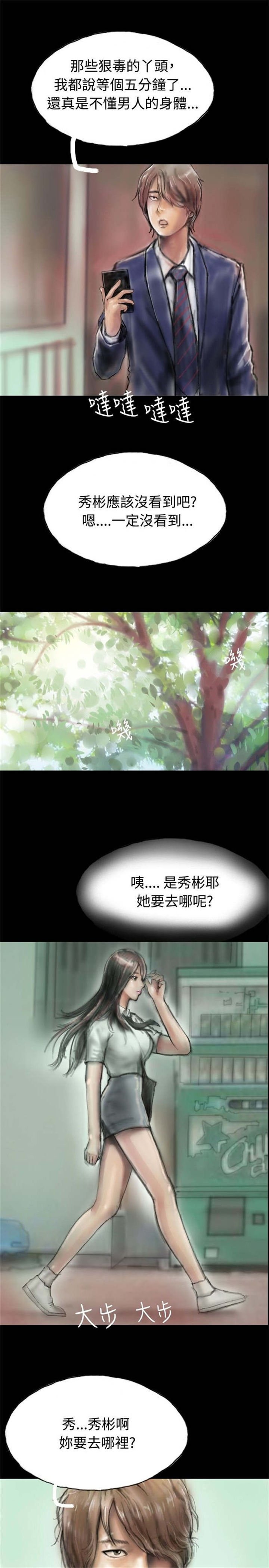 第3章：当众出糗