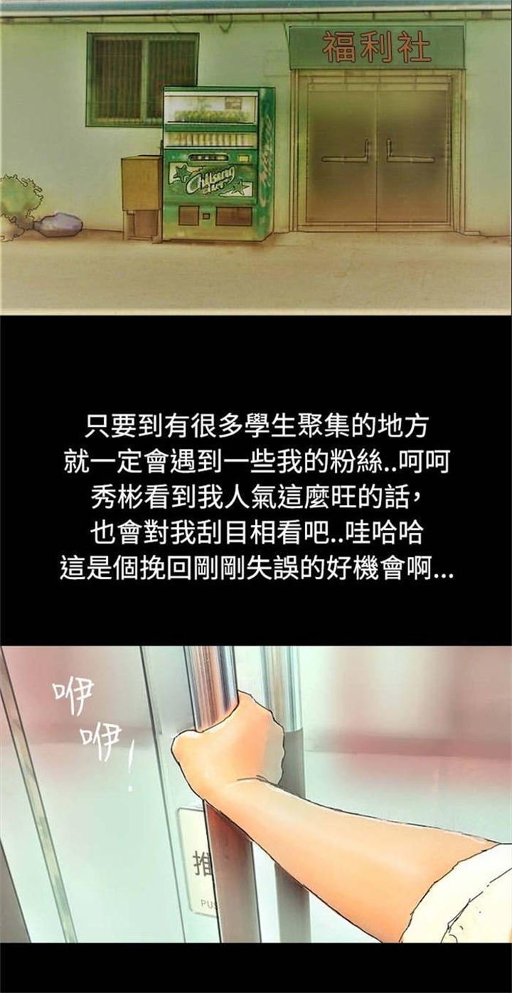 第3章：当众出糗