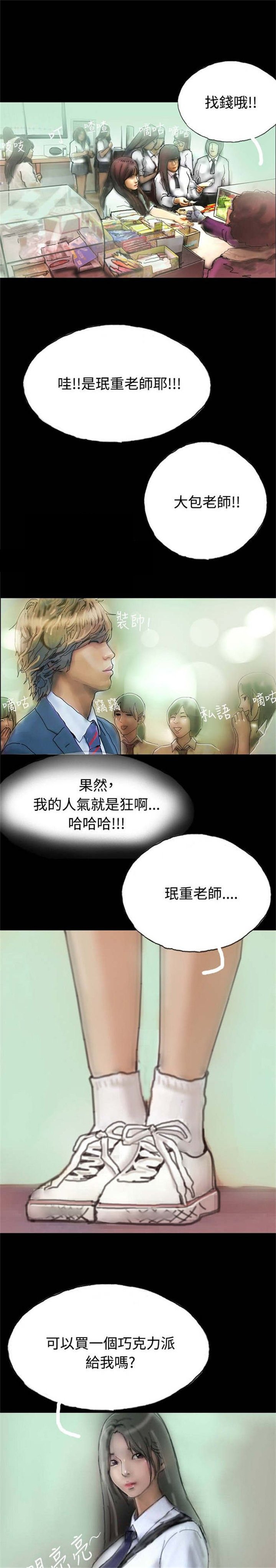 第3章：当众出糗